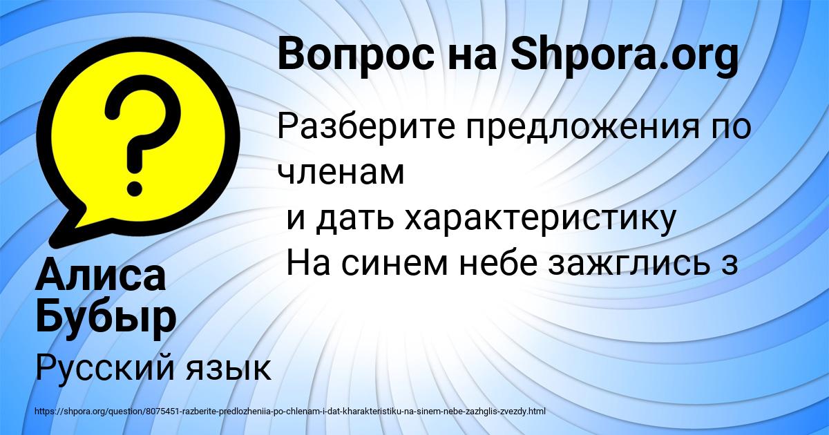 Картинка с текстом вопроса от пользователя Алиса Бубыр