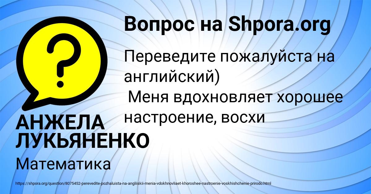 Картинка с текстом вопроса от пользователя АНЖЕЛА ЛУКЬЯНЕНКО