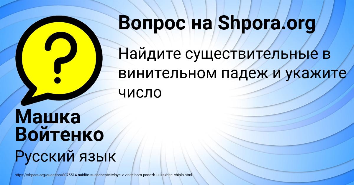 Картинка с текстом вопроса от пользователя Машка Войтенко
