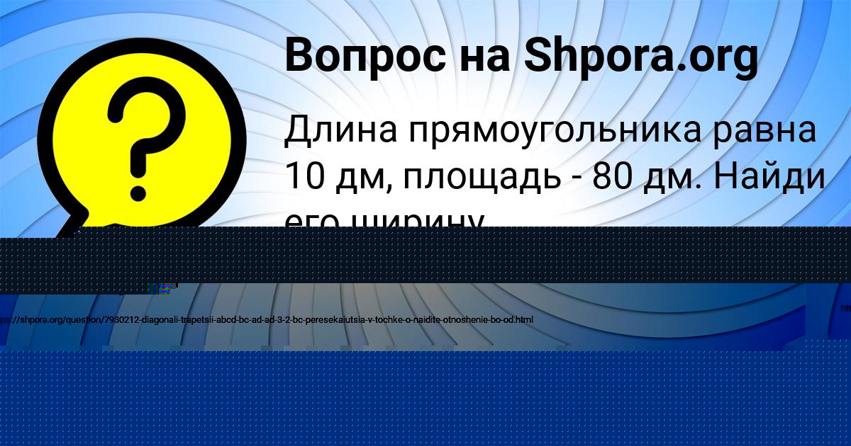 Картинка с текстом вопроса от пользователя ГУЛИЯ АНТОНЕНКО