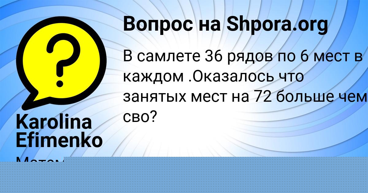 Картинка с текстом вопроса от пользователя Alsu Semenova