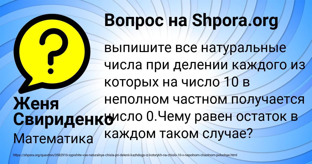 Картинка с текстом вопроса от пользователя ОКСАНА КУЗЬМЕНКО