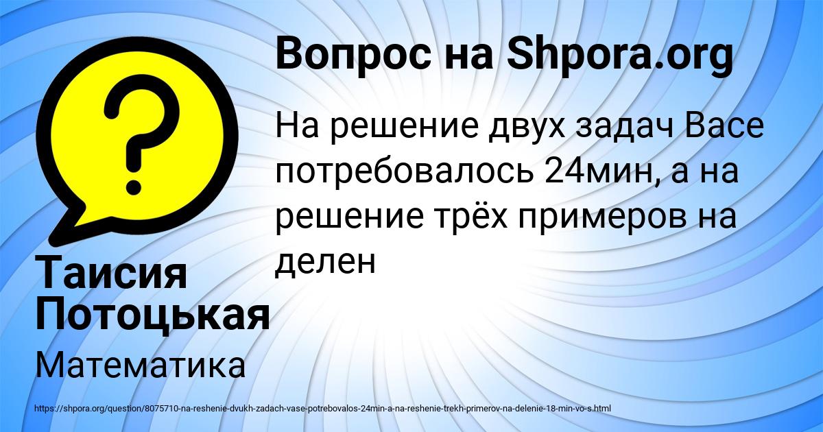 Картинка с текстом вопроса от пользователя Таисия Потоцькая