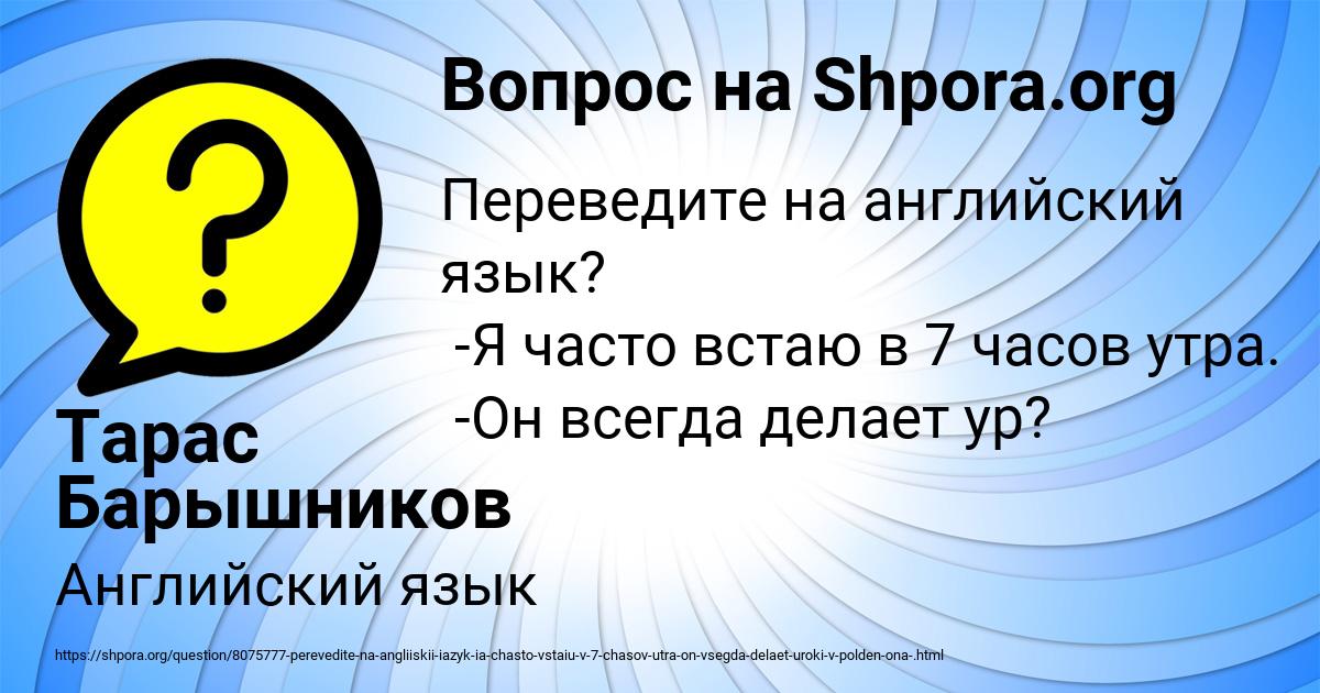 Картинка с текстом вопроса от пользователя Тарас Барышников