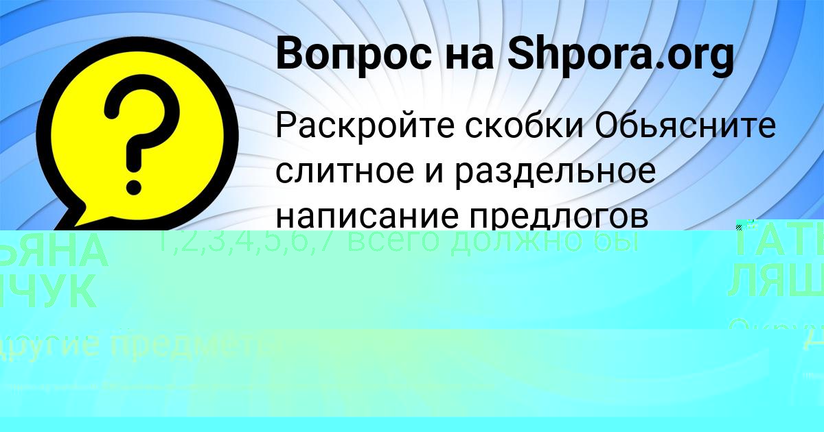 Картинка с текстом вопроса от пользователя ЮРИЙ ГОРСКИЙ