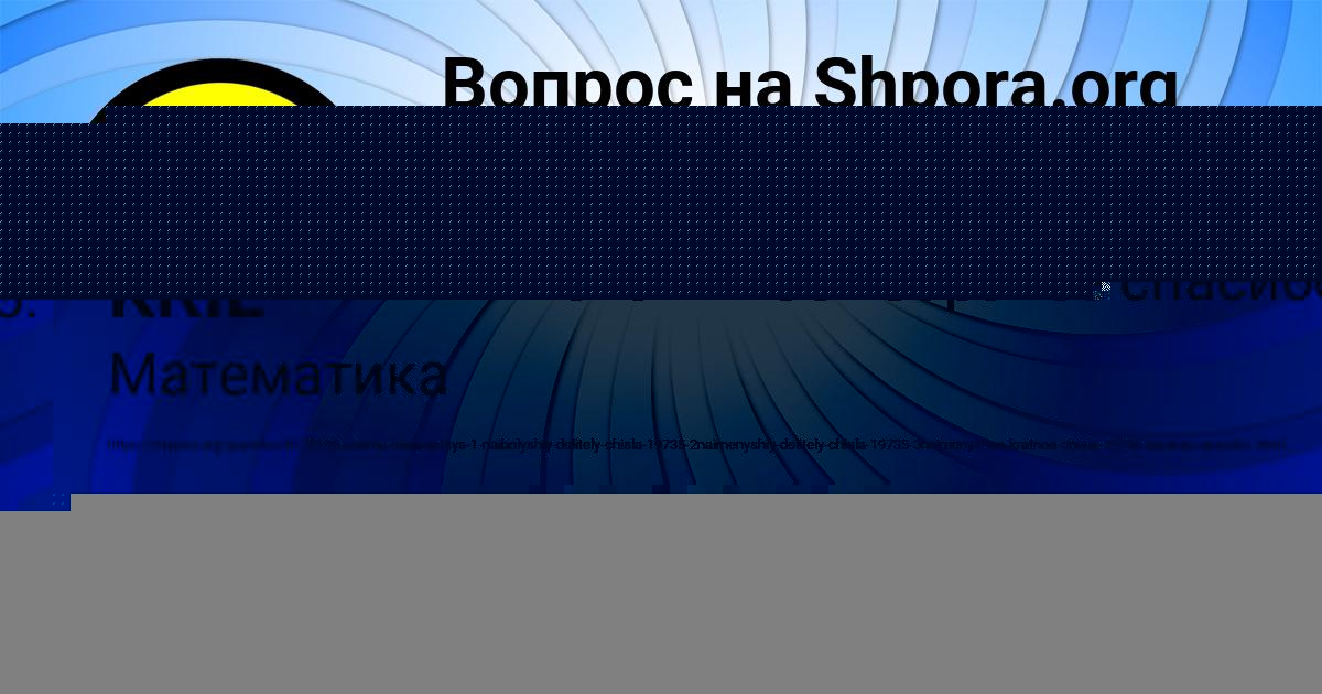 Картинка с текстом вопроса от пользователя Лина Копылова