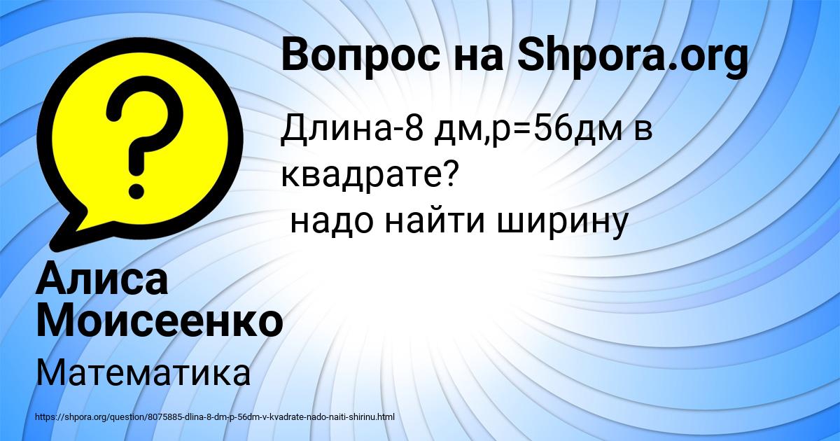 Картинка с текстом вопроса от пользователя Алиса Моисеенко