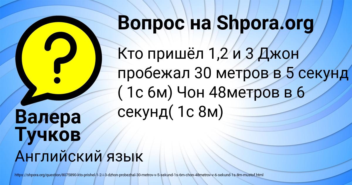 Картинка с текстом вопроса от пользователя Валера Тучков