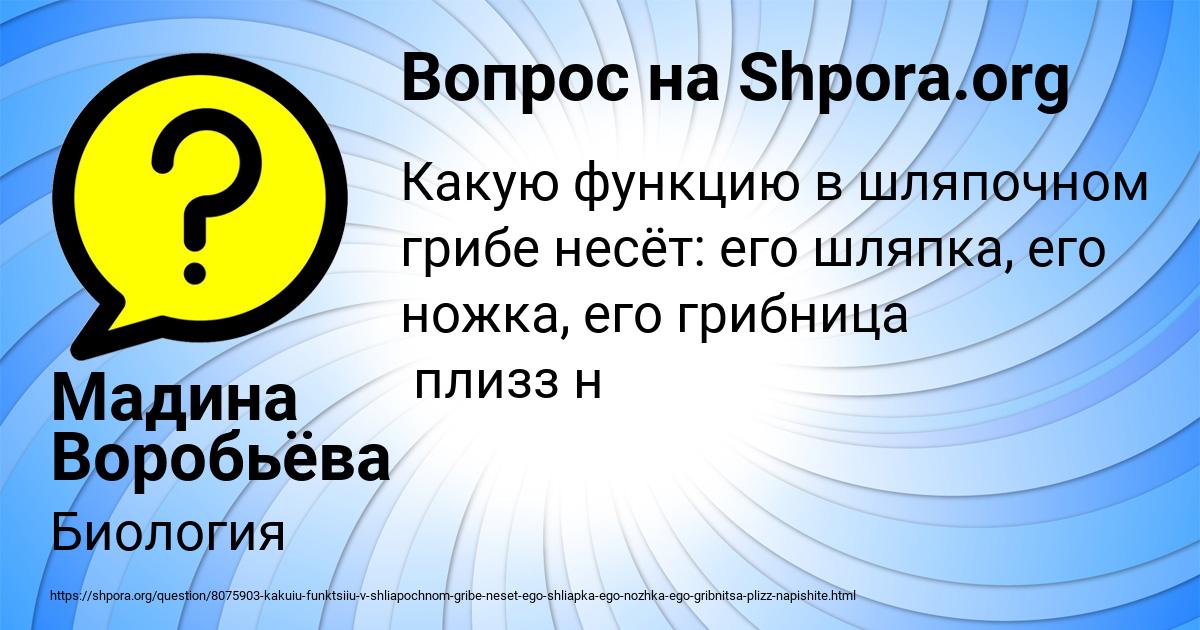 Картинка с текстом вопроса от пользователя Мадина Воробьёва