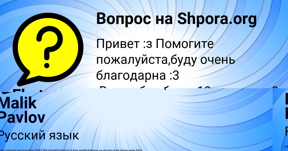 Картинка с текстом вопроса от пользователя Ekaterina Rudich