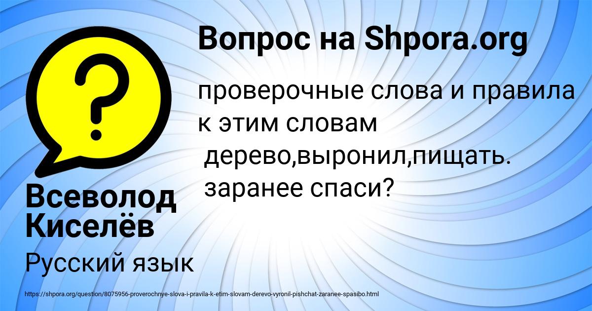 Картинка с текстом вопроса от пользователя Всеволод Киселёв