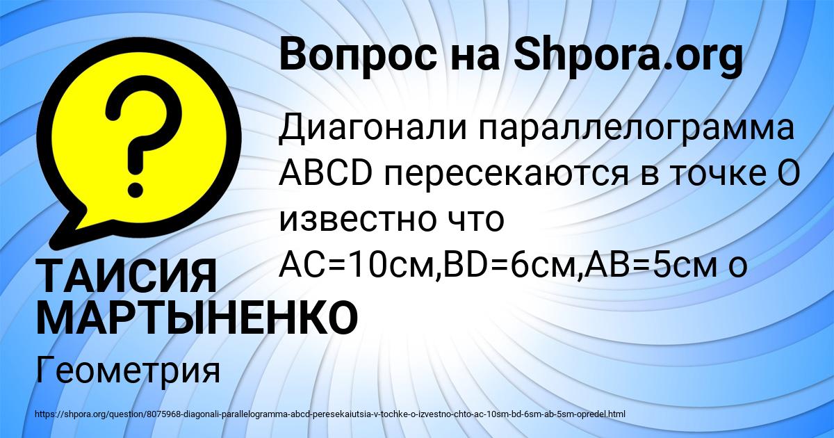 Картинка с текстом вопроса от пользователя ТАИСИЯ МАРТЫНЕНКО