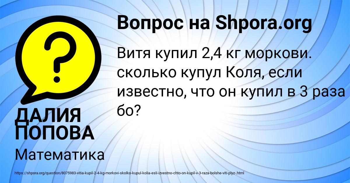 Картинка с текстом вопроса от пользователя ДАЛИЯ ПОПОВА