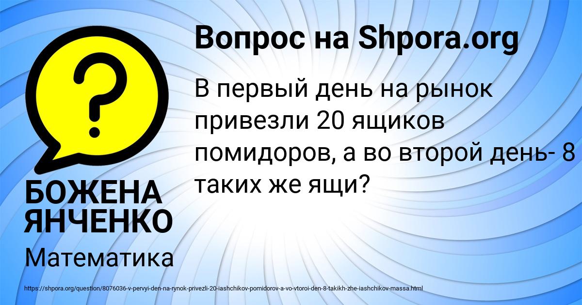 Картинка с текстом вопроса от пользователя БОЖЕНА ЯНЧЕНКО