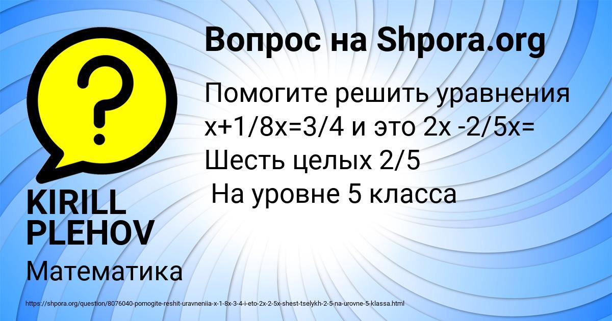 Картинка с текстом вопроса от пользователя KIRILL PLEHOV