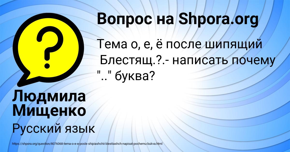 Картинка с текстом вопроса от пользователя Людмила Мищенко
