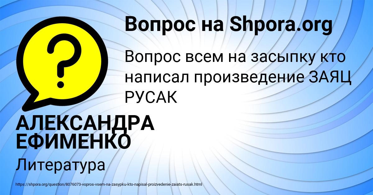 Картинка с текстом вопроса от пользователя АЛЕКСАНДРА ЕФИМЕНКО