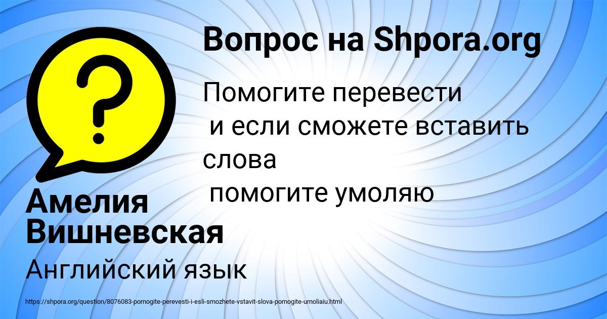 Картинка с текстом вопроса от пользователя Амелия Вишневская