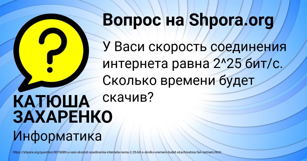 Картинка с текстом вопроса от пользователя КАТЮША ЗАХАРЕНКО