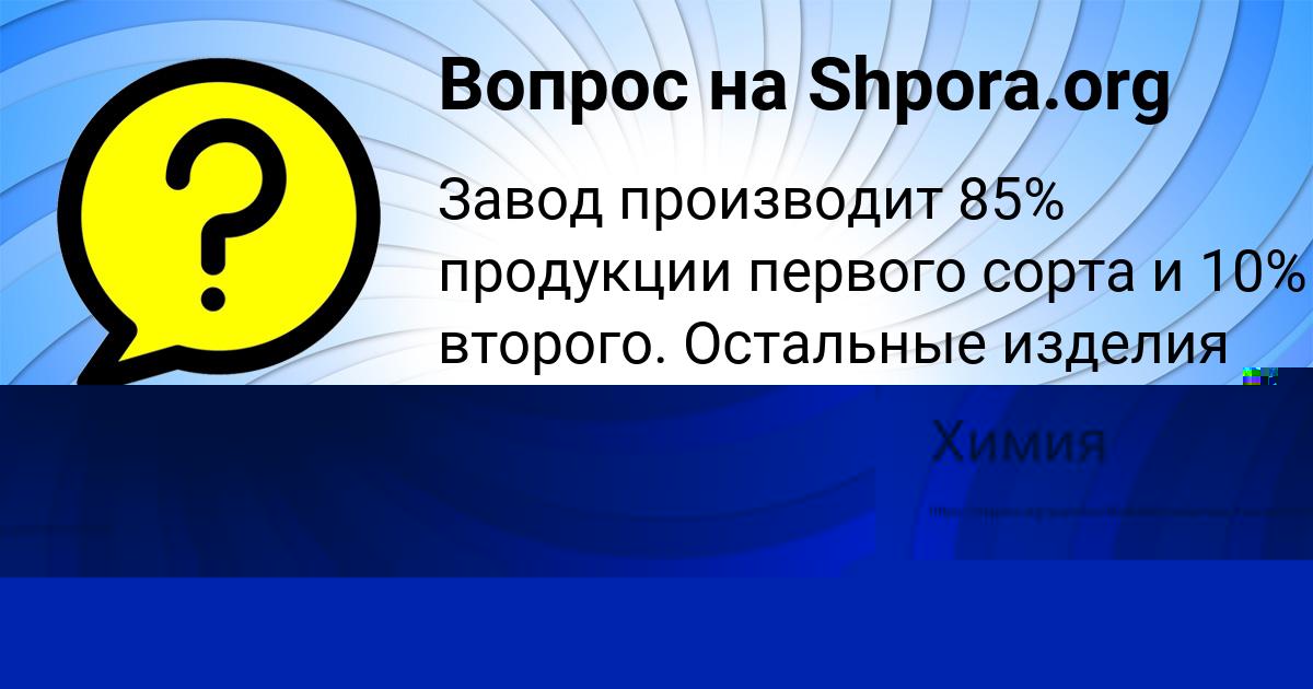 Картинка с текстом вопроса от пользователя Кира Щучка
