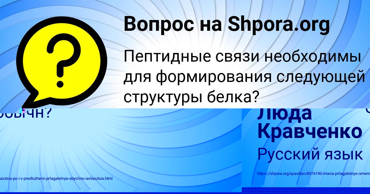 Картинка с текстом вопроса от пользователя Люда Кравченко