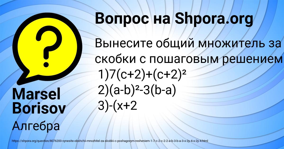 Картинка с текстом вопроса от пользователя Marsel Borisov