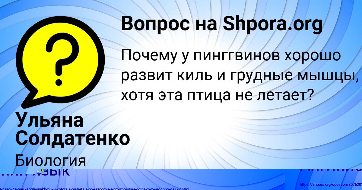 Картинка с текстом вопроса от пользователя Таисия Бондаренко