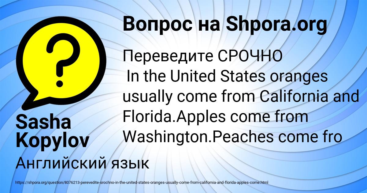 Картинка с текстом вопроса от пользователя Sasha Kopylov