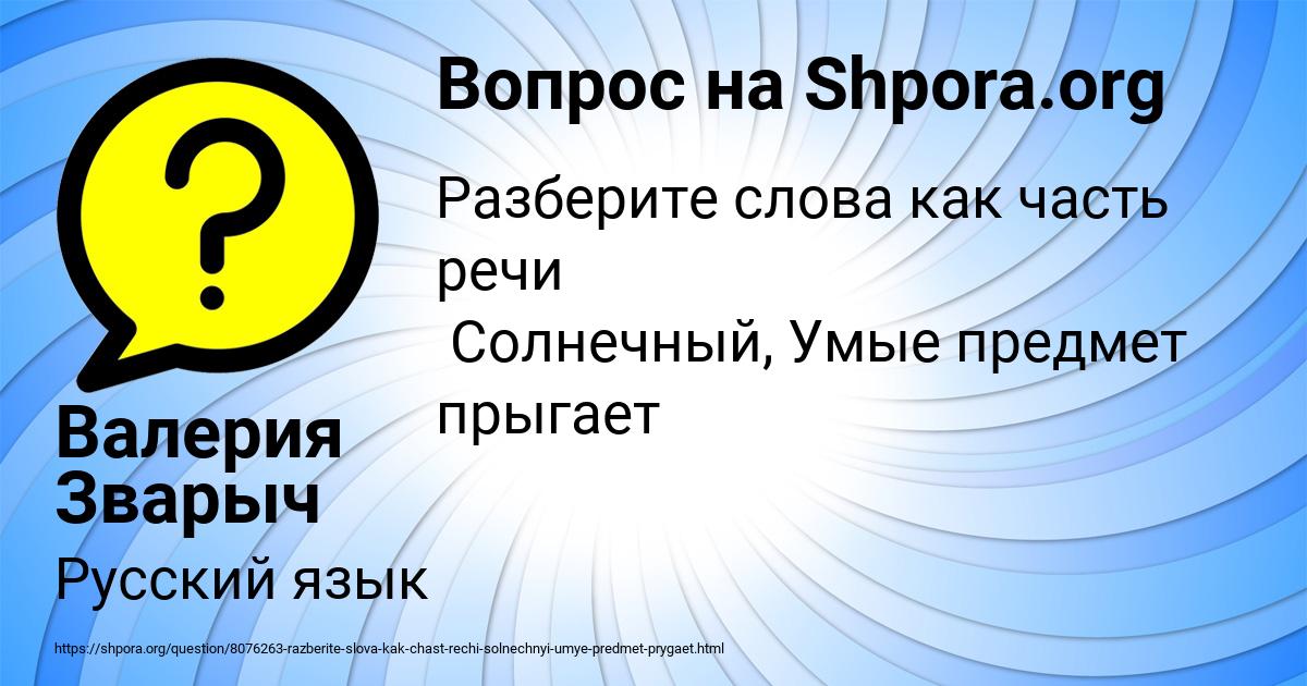 Картинка с текстом вопроса от пользователя Валерия Зварыч