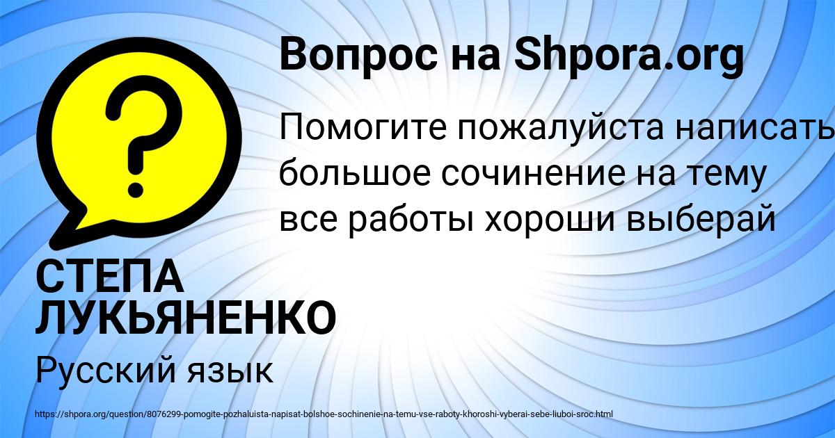 Картинка с текстом вопроса от пользователя СТЕПА ЛУКЬЯНЕНКО