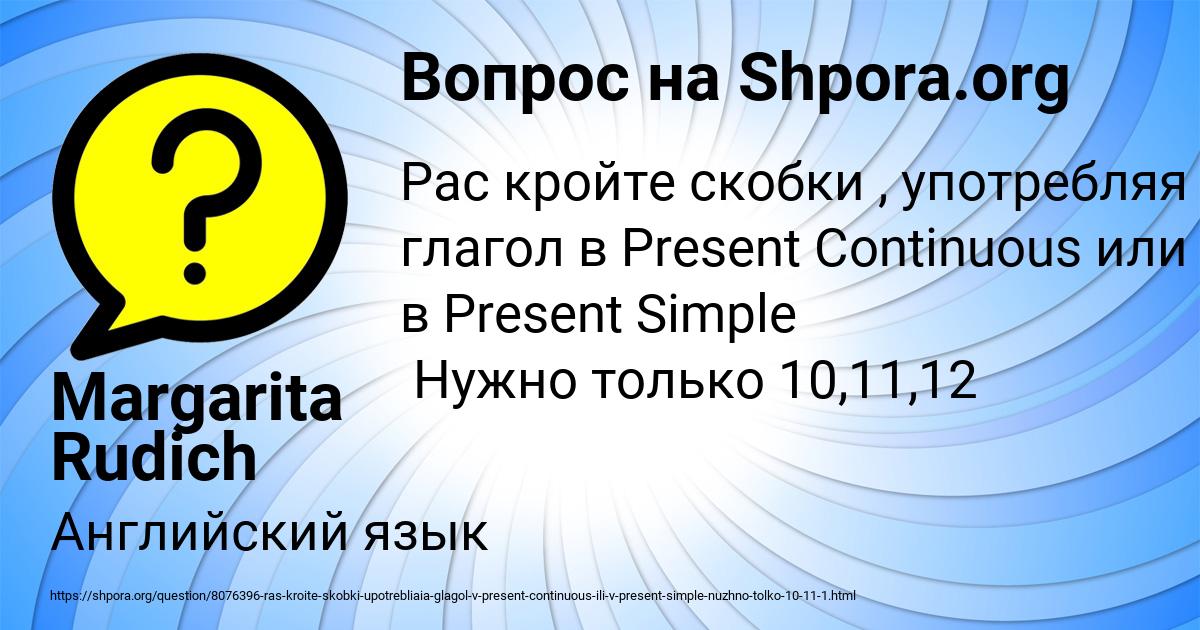 Картинка с текстом вопроса от пользователя Margarita Rudich