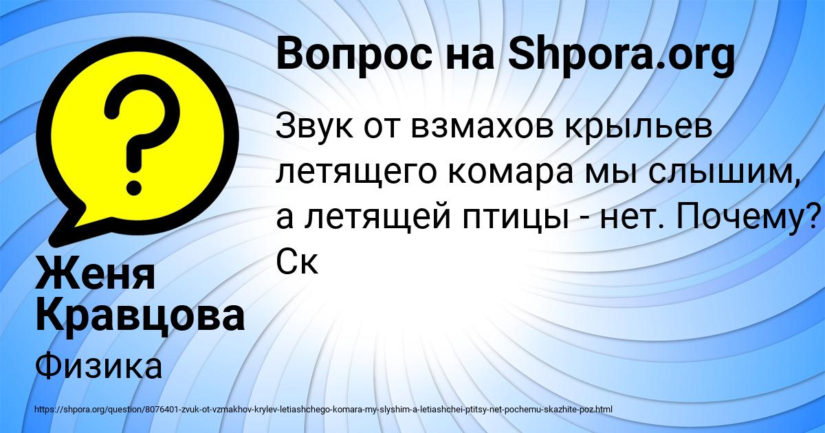 Картинка с текстом вопроса от пользователя Женя Кравцова