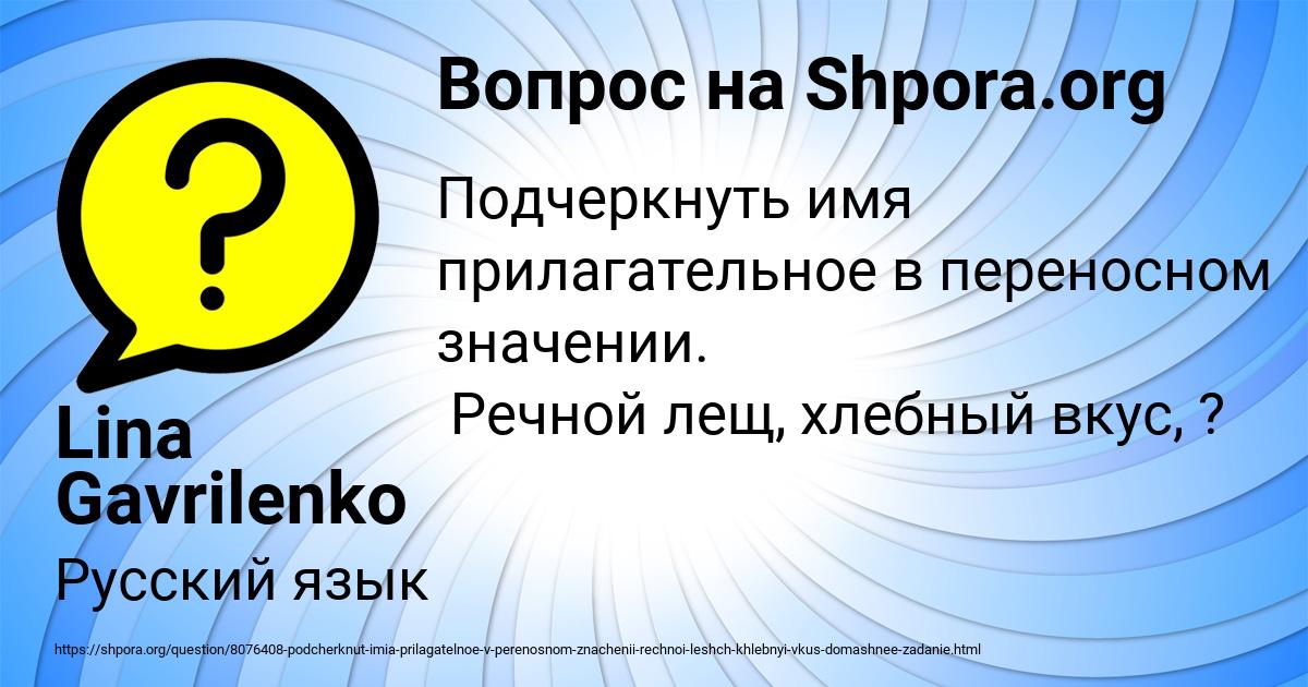 Картинка с текстом вопроса от пользователя Lina Gavrilenko