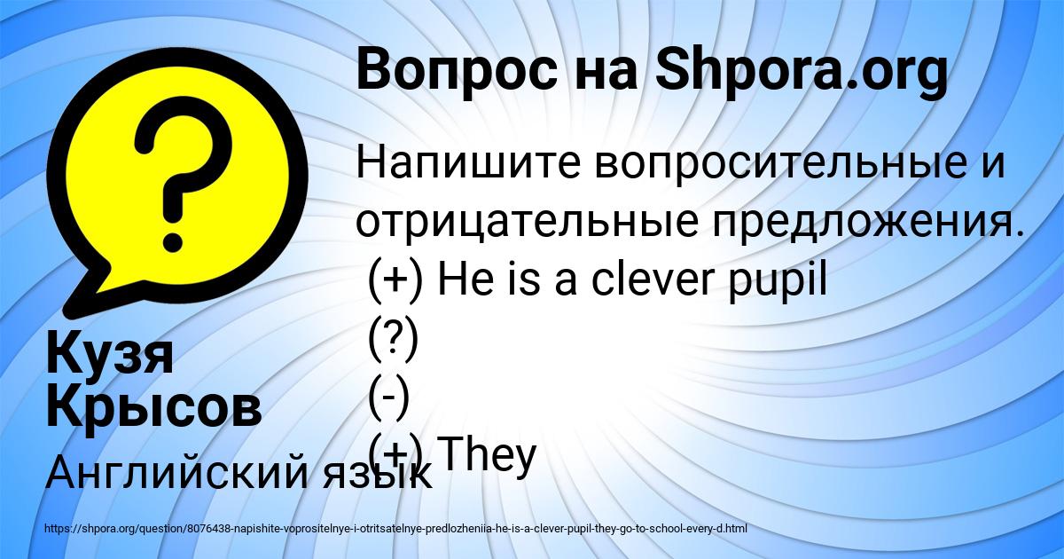 Картинка с текстом вопроса от пользователя Кузя Крысов