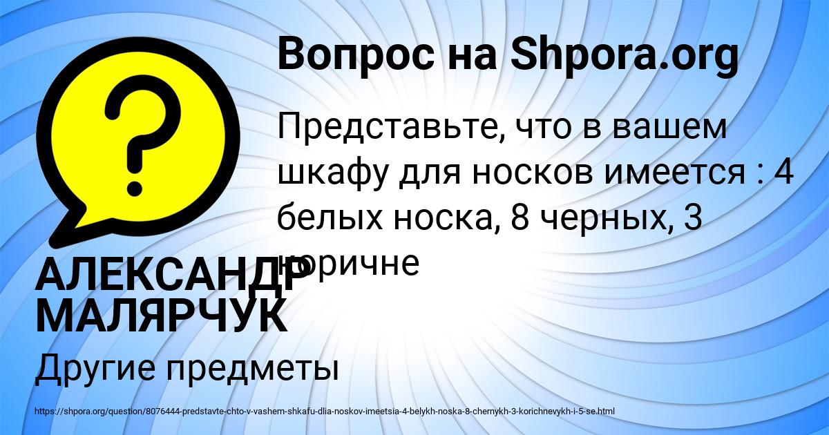 Картинка с текстом вопроса от пользователя АЛЕКСАНДР МАЛЯРЧУК