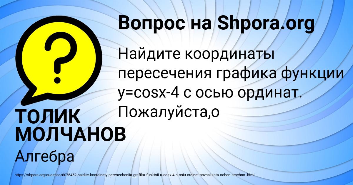 Картинка с текстом вопроса от пользователя ТОЛИК МОЛЧАНОВ