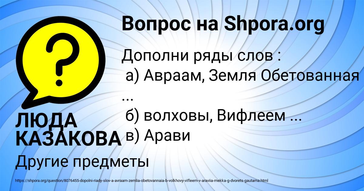 Картинка с текстом вопроса от пользователя ЛЮДА КАЗАКОВА