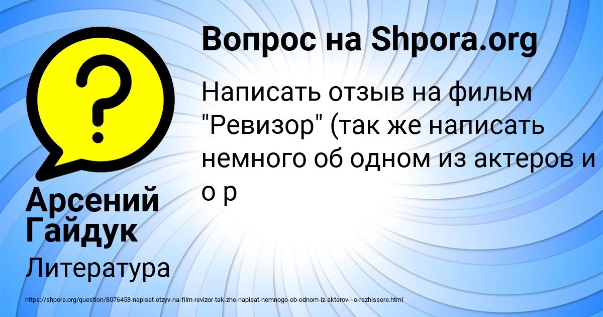 Картинка с текстом вопроса от пользователя Арсений Гайдук