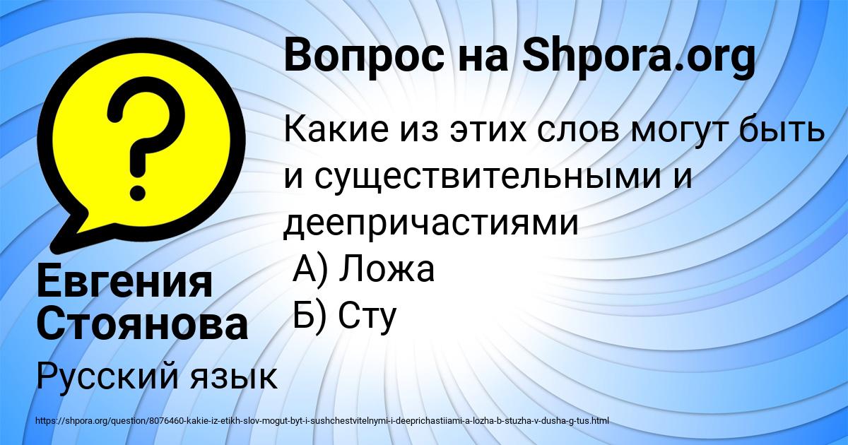 Картинка с текстом вопроса от пользователя Евгения Стоянова