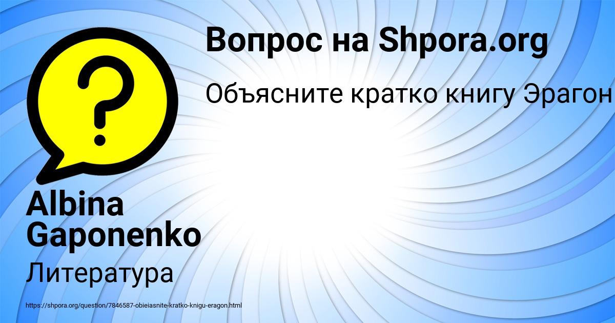 Картинка с текстом вопроса от пользователя Алиса Ашихмина