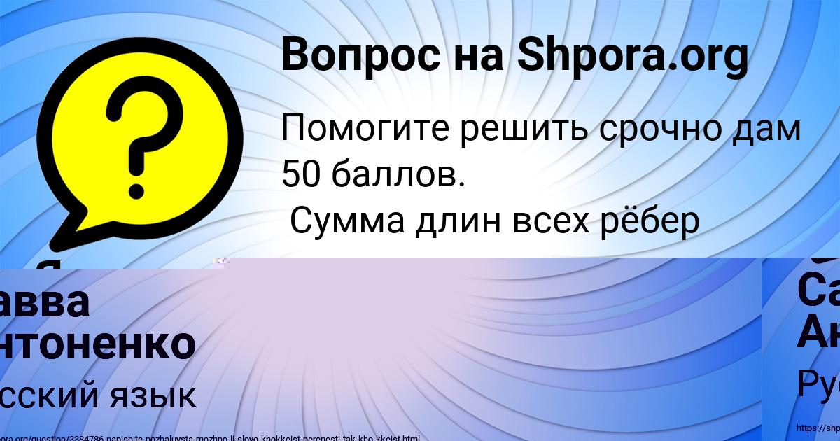 Картинка с текстом вопроса от пользователя Яна Долинская