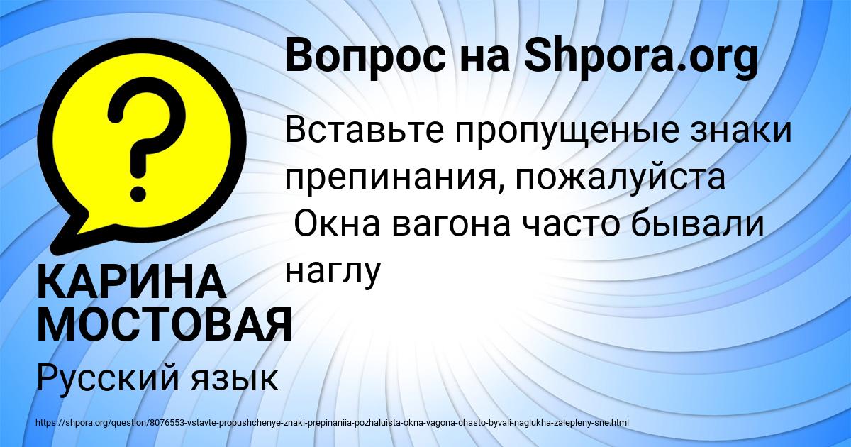 Картинка с текстом вопроса от пользователя КАРИНА МОСТОВАЯ