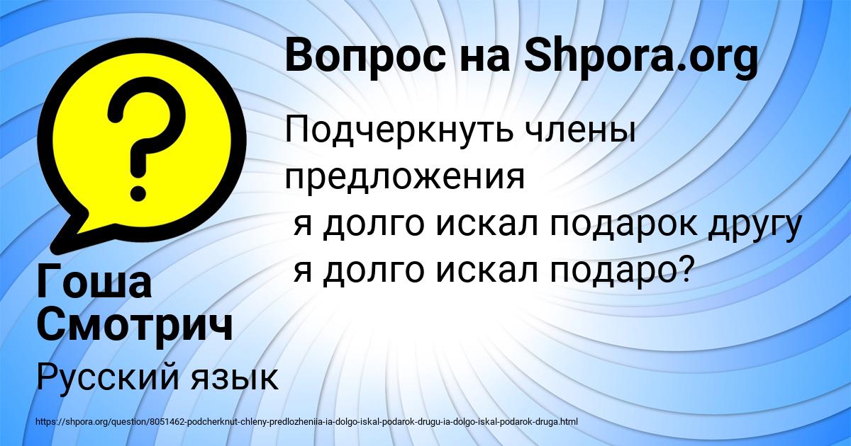 Картинка с текстом вопроса от пользователя Алла Постникова