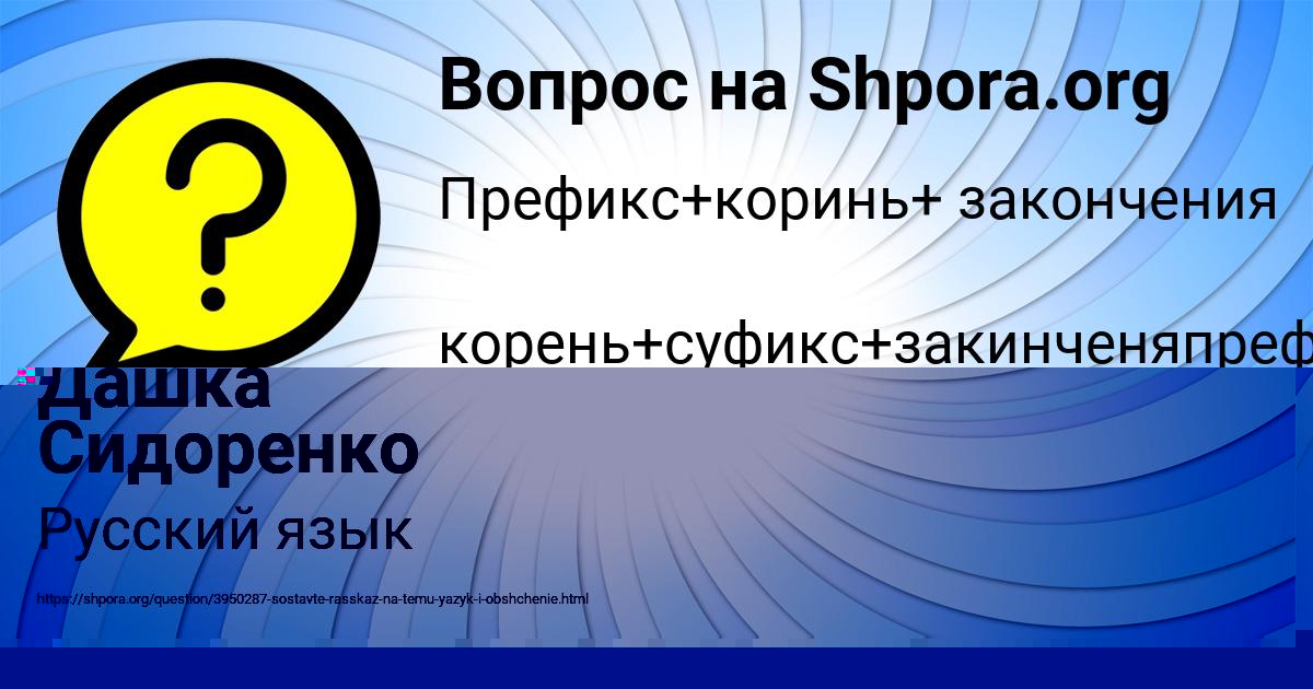 Картинка с текстом вопроса от пользователя Карина Копылова