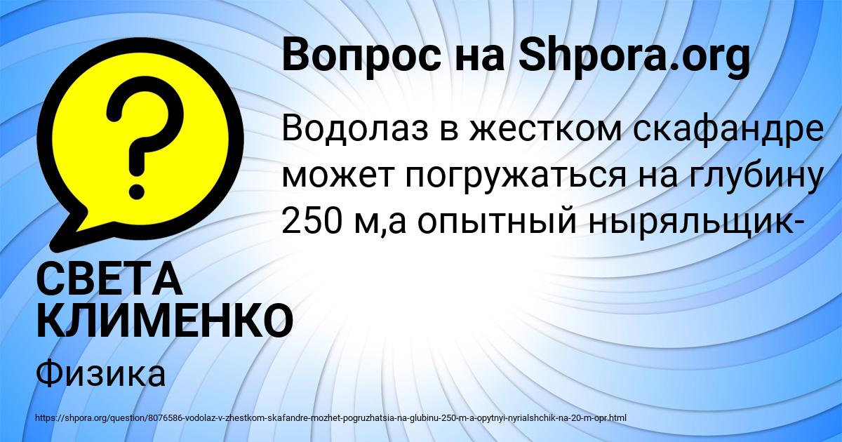 Картинка с текстом вопроса от пользователя СВЕТА КЛИМЕНКО