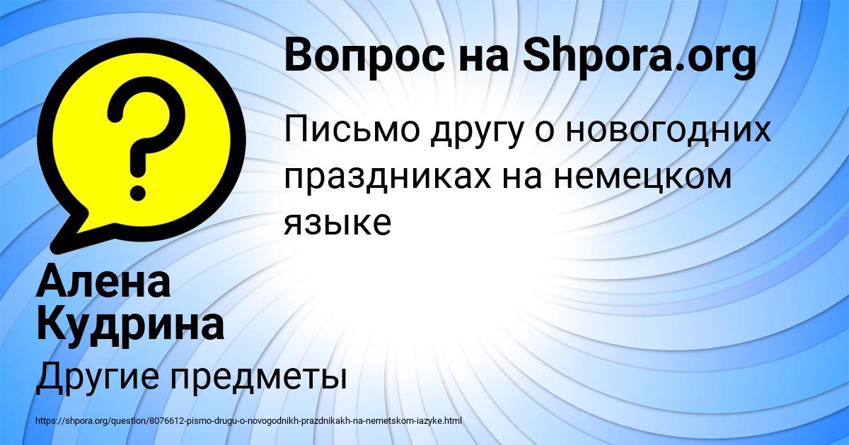 Картинка с текстом вопроса от пользователя Алена Кудрина