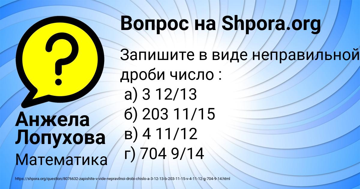 Картинка с текстом вопроса от пользователя Анжела Лопухова