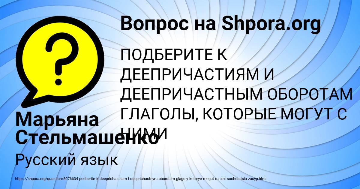 Картинка с текстом вопроса от пользователя Марьяна Стельмашенко