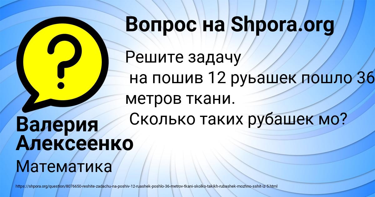 Картинка с текстом вопроса от пользователя Валерия Алексеенко