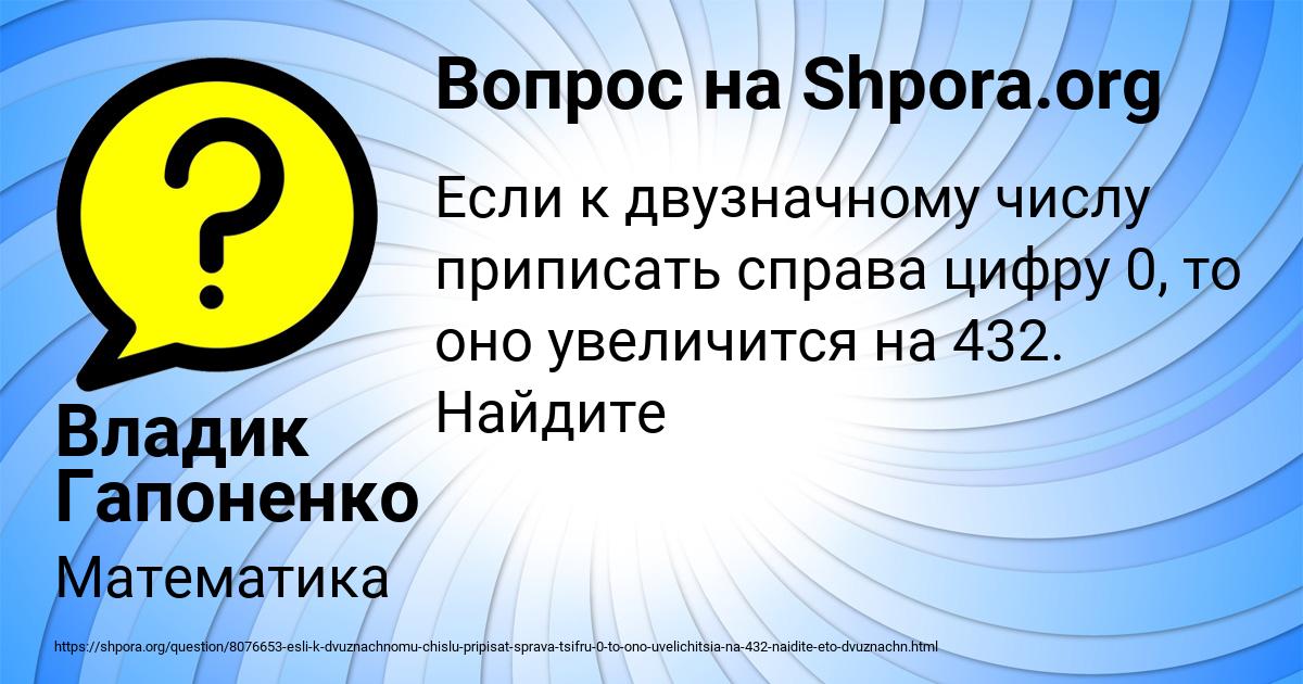 Картинка с текстом вопроса от пользователя Владик Гапоненко